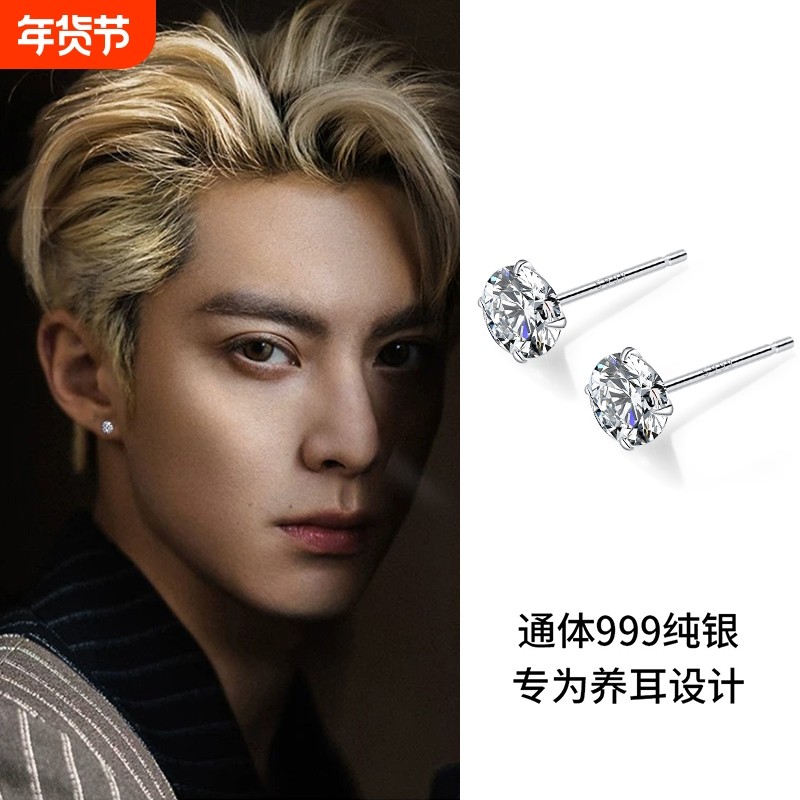 王鹤棣同款S999纯银锆石耳钉男小众设计款养耳洞耳环洗睡免摘耳饰