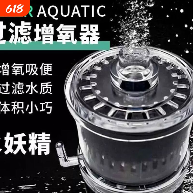 水妖精生化过滤器鱼缸反气举增氧小型过滤培养氧气泵内置气动净水