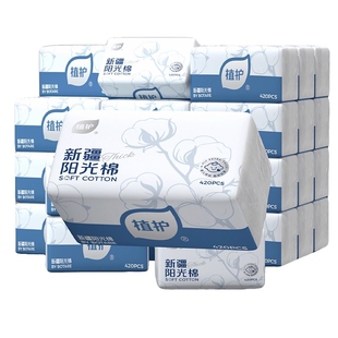 植护新疆棉抽纸餐巾纸家用实惠装整箱婴儿擦手面巾韧享纸巾纸抽
