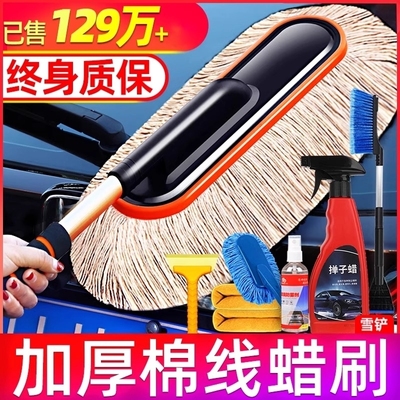 汽车除尘掸子专用擦车神器洗车工具用品扫雪灰尘刷蜡拖车刷子车用