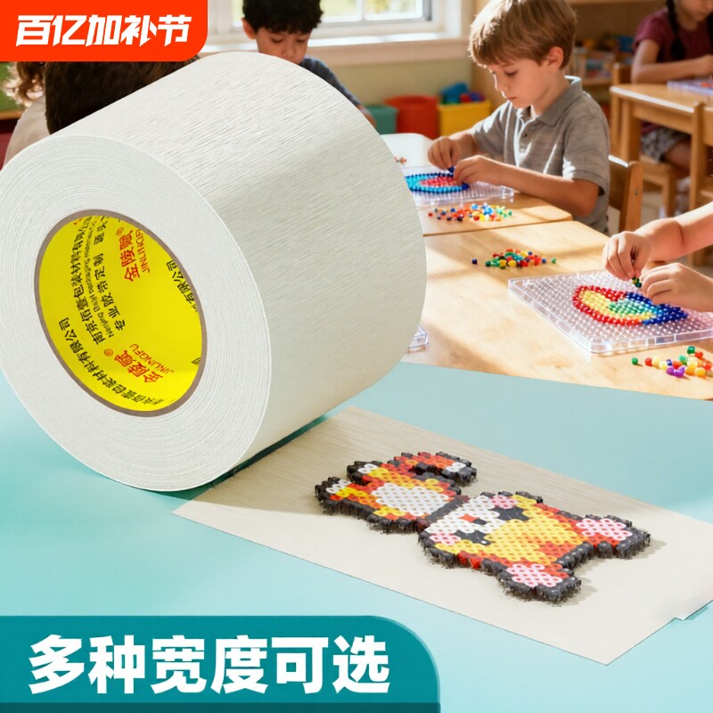 美纹纸专用拼豆大图辅助工具拼豆大面积熨烫保护模板防止变形美纹纸胶带高粘度无痕不留胶拼豆豆材料拼图贴纸