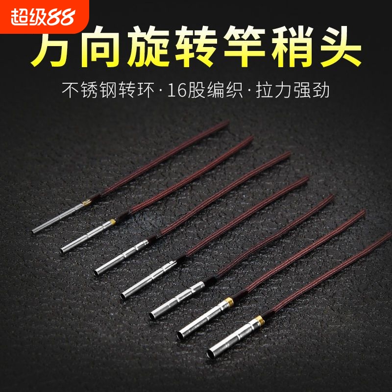 竿稍绳360度万向竿稍转环旋转杆