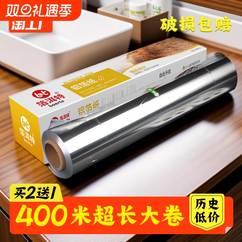 锡纸空气炸锅专用纸烤箱家用烧烤盘烤鱼商用铝箔纸食品级耐高温