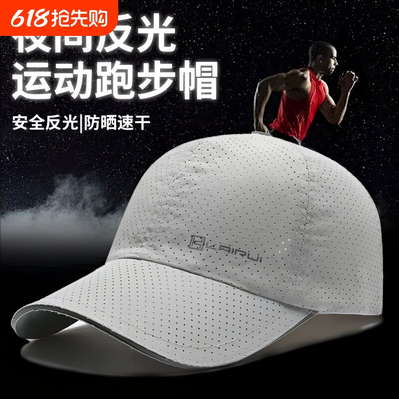 设计夏季速干鸭舌帽户外防晒男女同款轻薄透气大帽檐网眼跑步时尚