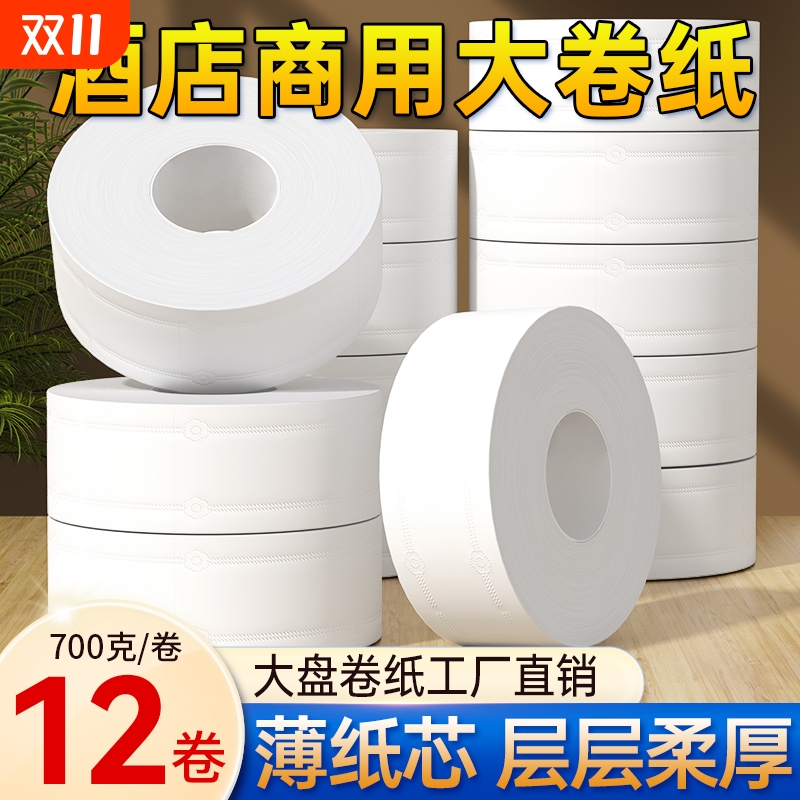 漫花商用大盘纸整箱批发