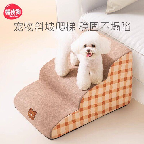 嬉皮狗宠物楼梯小型犬泰迪坡道爬梯狗狗上床辅助神器老年猫咪台阶
