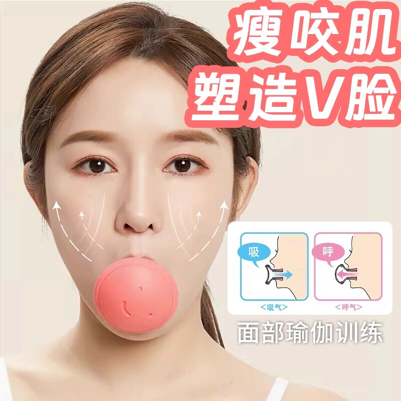 脸部训练器去法令纹消除神器提拉紧致面部提升v脸瘦脸咬肌仪按摩