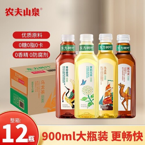 农夫山泉东方树叶900ml大瓶整箱