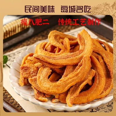 青岛脂渣肉块小零食生酮和即食外酥里嫩手撕猪肉干油脂五花肉特色