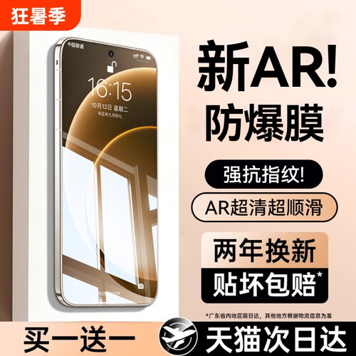适用一加全系列手机钢化膜防爆