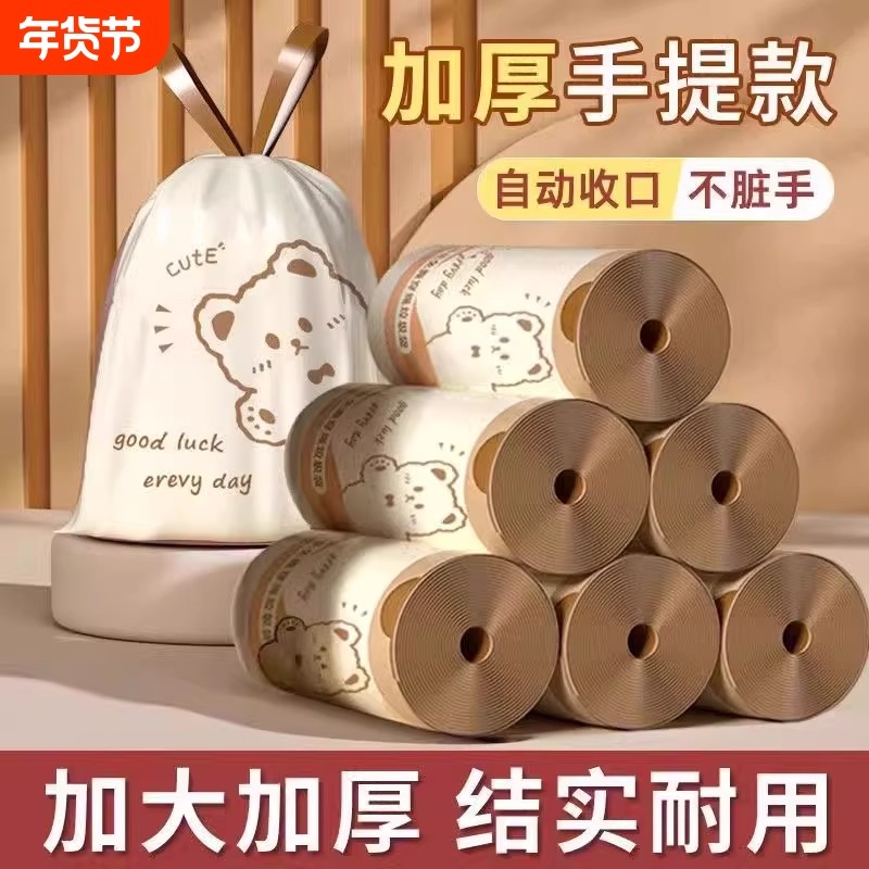 加厚卡皮巴拉垃圾袋抽绳手提式家用厨房塑料袋自动收口手撕实惠装,家庭/个人清洁工具,家用垃圾袋,淘宝优惠券,粉丝福利购,淘宝优惠卷