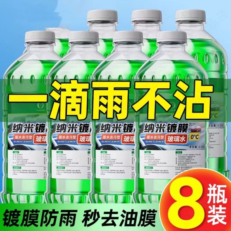 【800收藏】汽车玻璃水油膜清洁