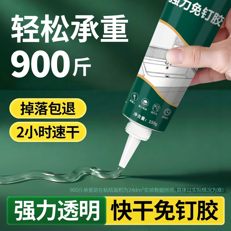 透明免钉胶超强力胶粘墙面置物架厨卫生间免打孔胶水密封胶玻璃胶