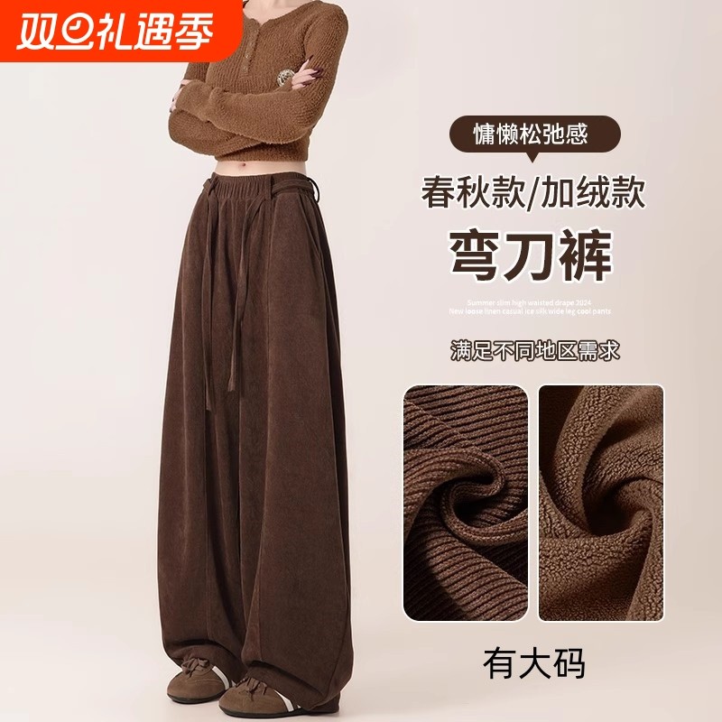 美拉德咖色裤子女2025秋冬高腰宽松慵懒松弛感加绒阔腿弯刀裤大码