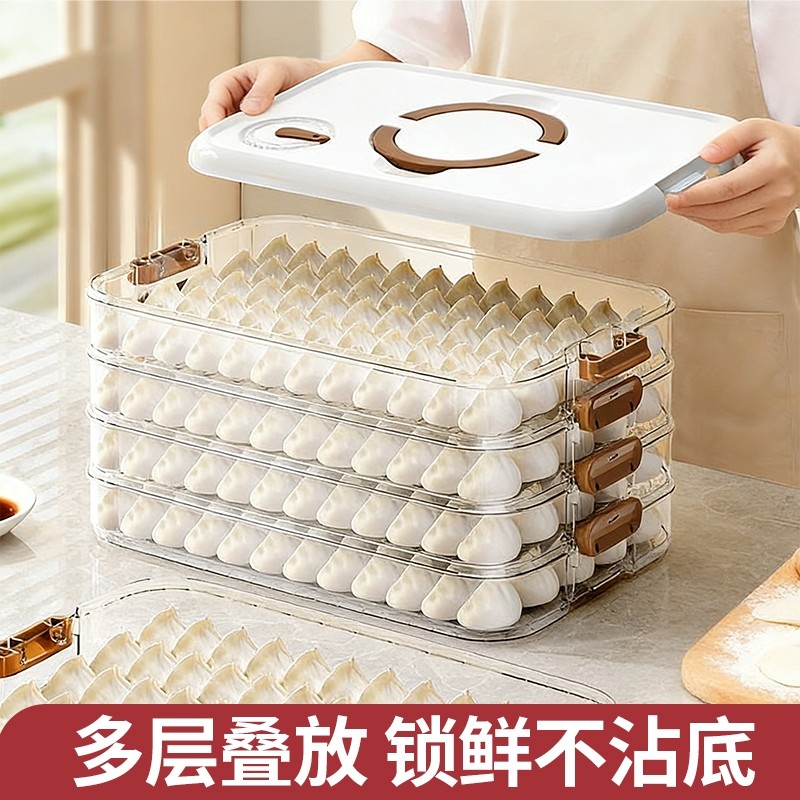升级新款饺子盒家用食品级冰箱收纳盒馄饨水饺速冻密封专用保鲜盒