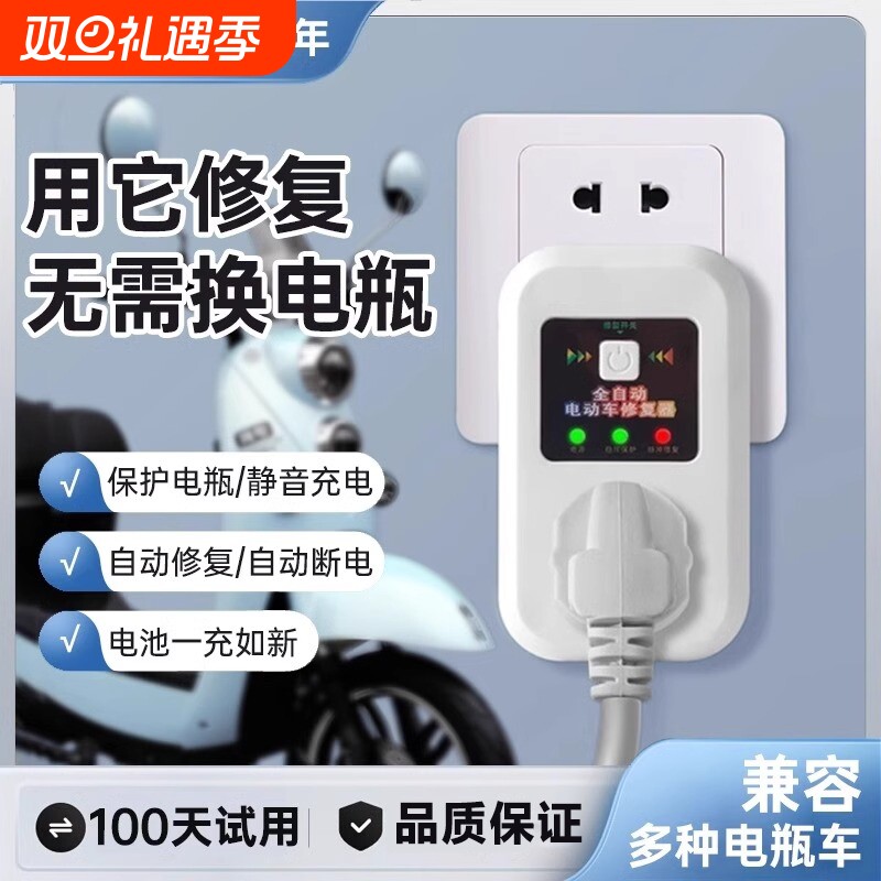 电动车电瓶修复器修复神器激活电池脉冲修复锂铅酸充电器延长寿命