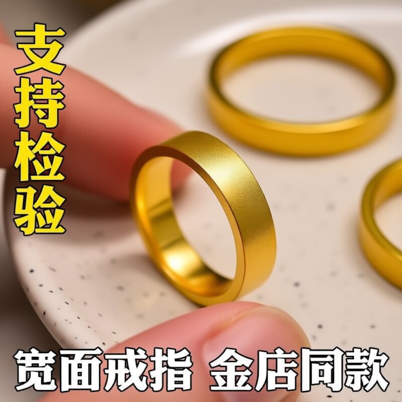 古法传承宽戒男女经典无事戒图片