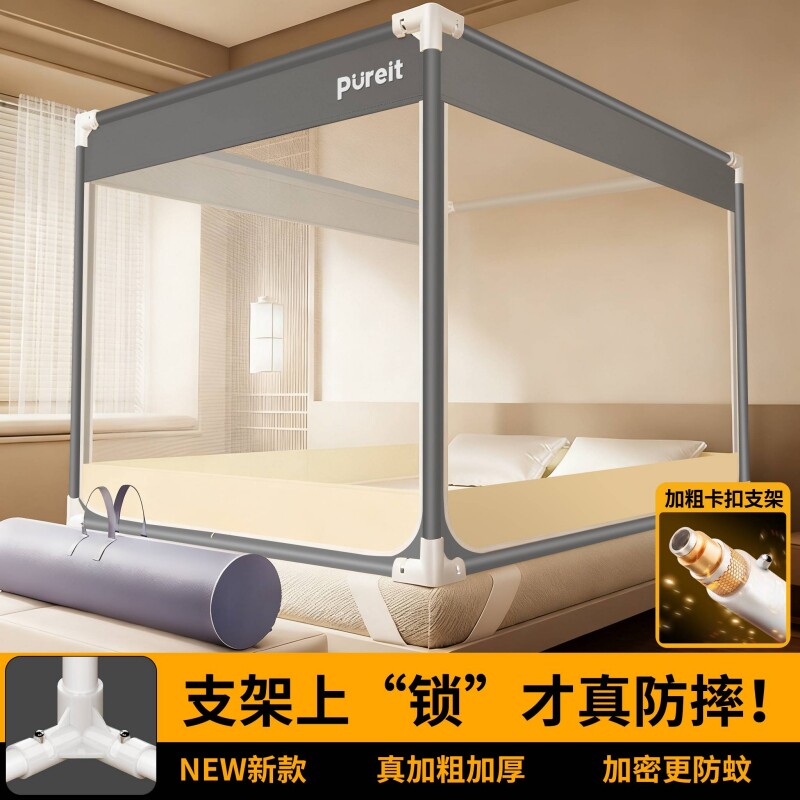 蚊帐免安装儿童防摔婴儿防掉床防尘家用折叠新款防蚊支架风扇大床