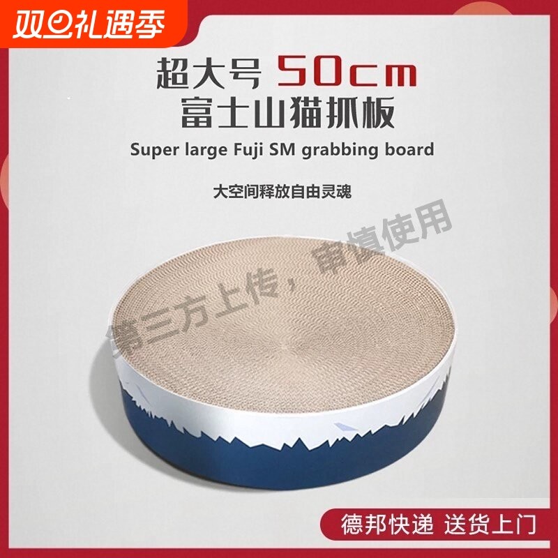 富士山猫抓板窝超大号圆形耐抓耐磨不掉屑磨爪沙发防猫抓猫玩具