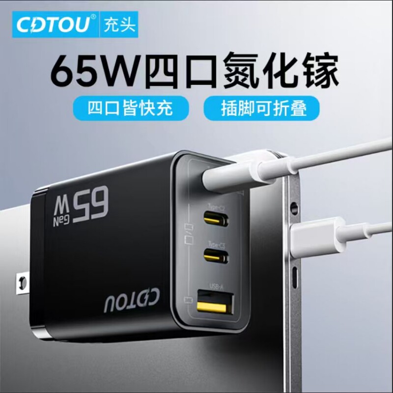 充头65W氮化镓充电器PD快充头Gan适用iPhone17苹果华为小米手机macbook笔记本电脑45W平板air双typec多口插头 - 实物图