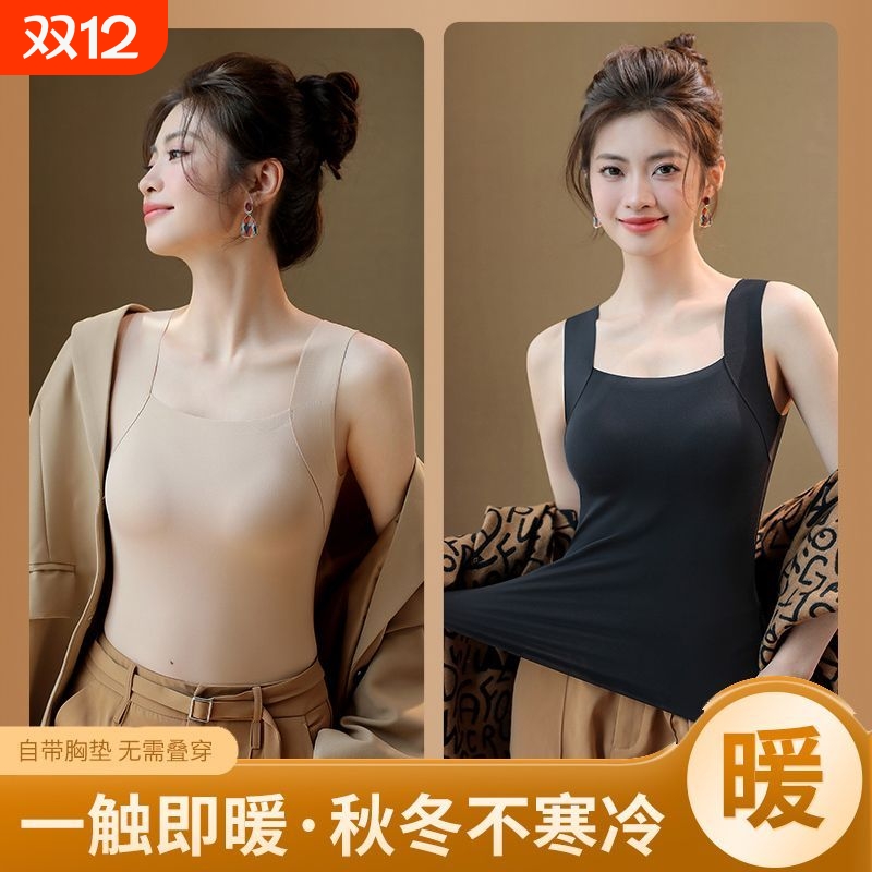 女士吊带背心免穿文胸内衣保暖秋冬款无痕一体式聚拢带胸垫内搭薄