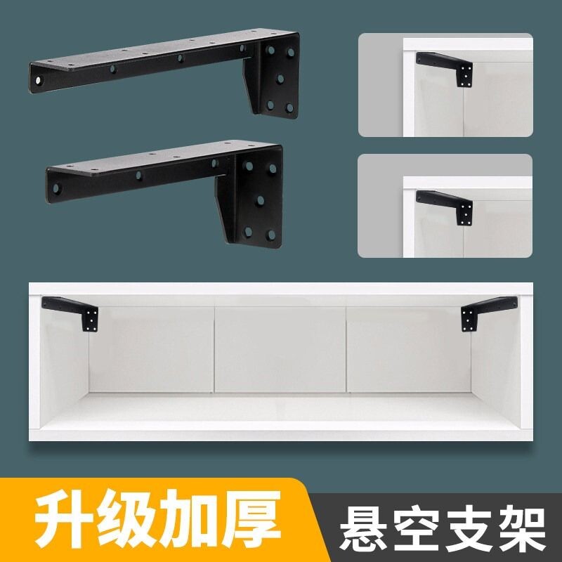 隔板托悬空电视柜悬浮承重支架三角支撑架墙上托架吊轨固定吊柜