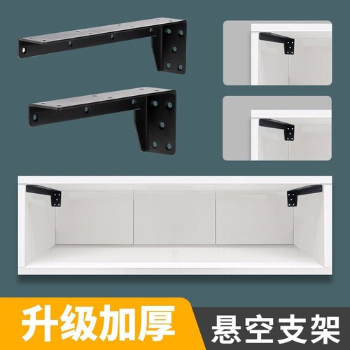 隔板托悬空电视柜悬浮承重支架三角支撑架墙上托架吊轨固定吊柜