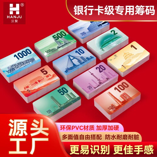 汉聚麻将馆棋牌室专用高端筹码卡片套装德州扑克磨砂计积分卡代币