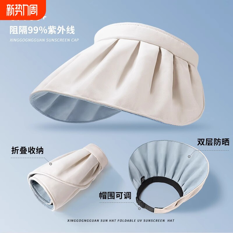 防晒帽女夏季防紫外线空顶遮阳帽太阳帽子大檐遮脸可折叠贝壳夏天
