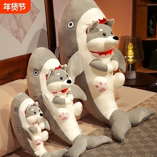 鲨狗玩偶搞笑毛绒玩具沙雕鲨鱼狗布娃娃抱枕女生生日礼物抱睡公仔