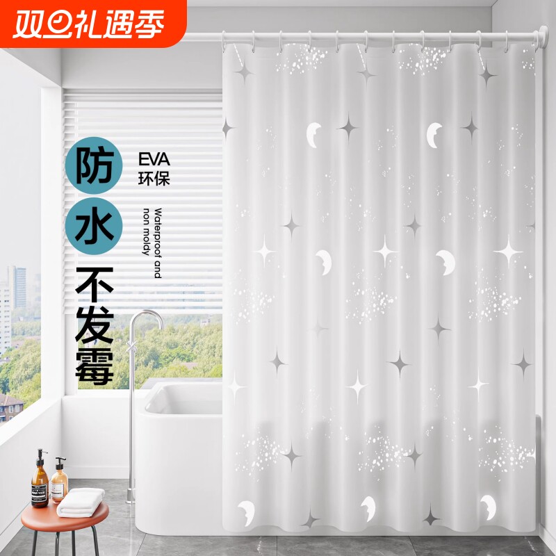 浴室防水防霉浴帘卫生间干湿分离隔断门帘挂帘厕所遮挡窗帘免打孔