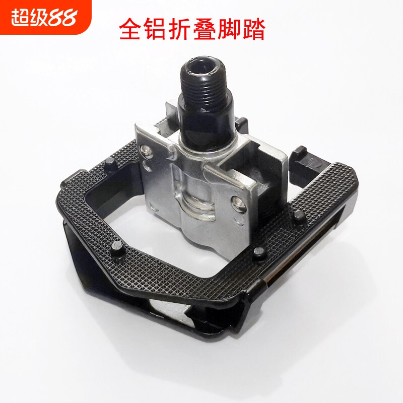 山地车全铝合金折叠脚踏自行车脚蹬板折叠车代驾车电动车脚蹬子