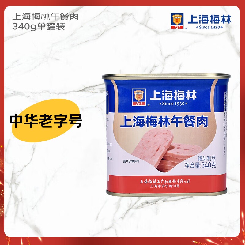 上海梅林午餐肉罐头即食速食猪肉含鸡肉罐头火锅店螺蛳粉泡面搭档