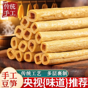 手工豆笋腐竹官方旗舰店正宗四川干货非开江豆筋豆棍火锅食材大豆