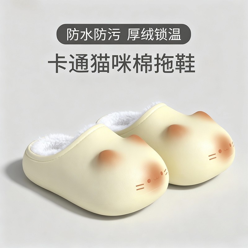 2025新款小猫棉拖鞋女冬季可爱卡通居家厚底增高不滑防水保暖外穿