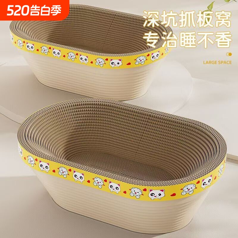 椭圆猫抓板耐磨不掉屑猫爪板耐抓猫窝一体猫盆防猫抓沙发保护猫咪