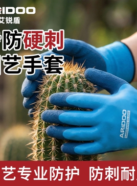 乳胶园艺手套防刺防滑耐磨防水种花拔草透气防护绿色种植修剪专业