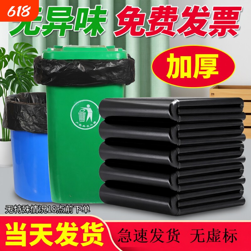 大垃圾袋大号商用加厚家用户外特大特厚平口式黑色塑料袋子手提式