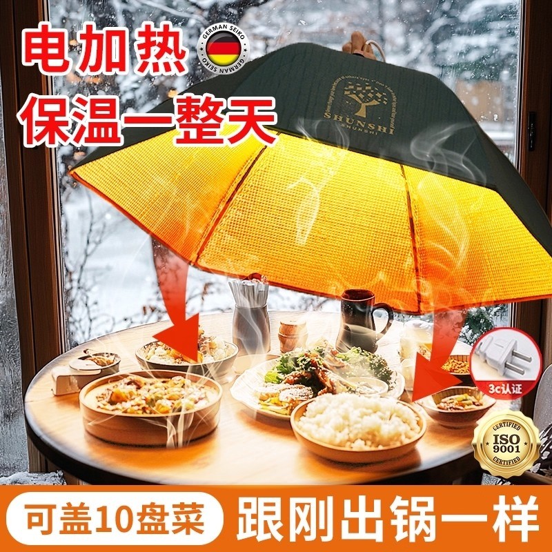 保温菜罩冬天加热饭菜家用插电式2025新款保温神器可折叠恒温食物,收纳整理,餐桌罩,淘宝优惠券,粉丝福利购,淘宝优惠卷