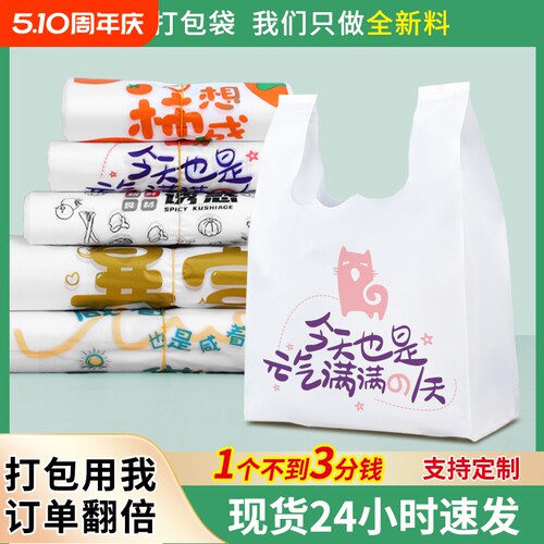 食品级塑料袋电商包装批发
