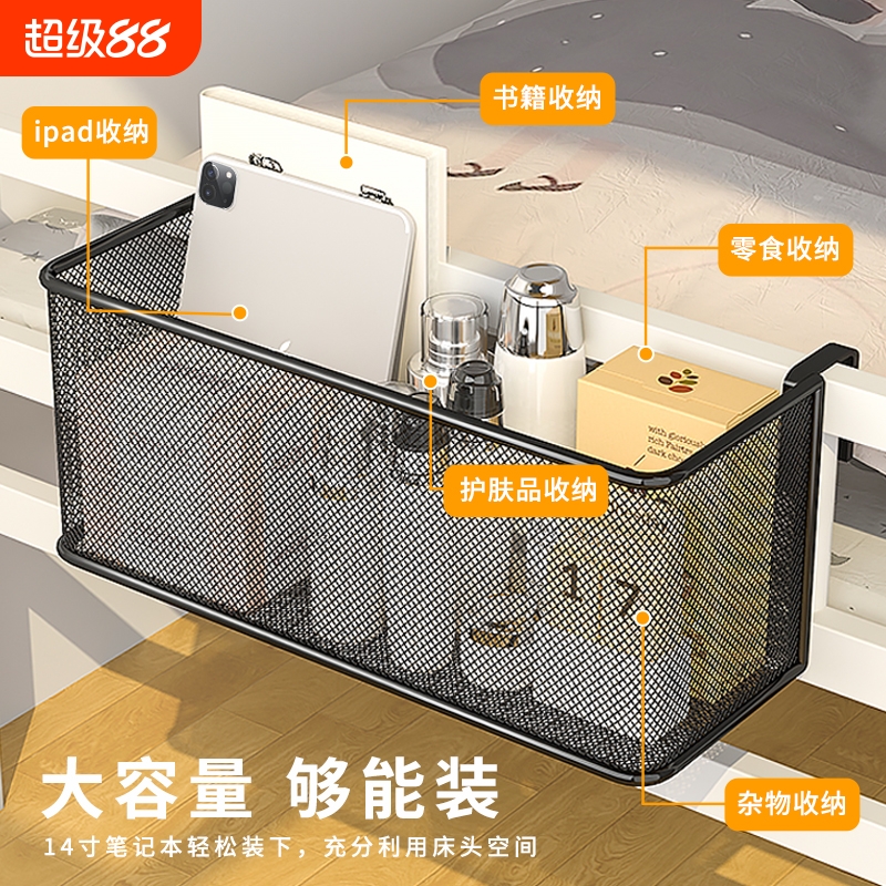 挂式宿舍床边挂篮寝室收纳筐