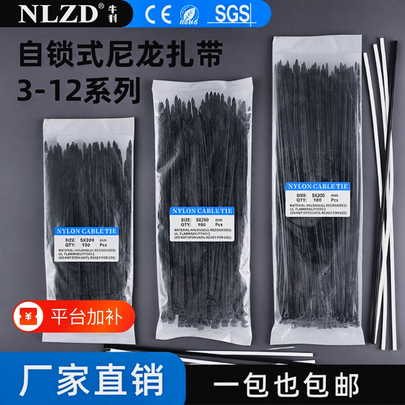 黑色尼龙扎带束线带捆绑固定自锁式3*4*5*8*10塑料扎线带抗老化