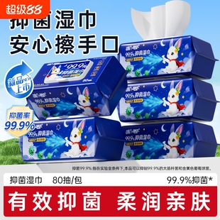 大包80抽99.9%抑菌湿巾手口屁清洁擦脸擦汗湿纸巾整箱批家用实惠