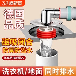 洗衣机地漏专用接头下水管排水管三头防臭溢水三通卫生间二合一