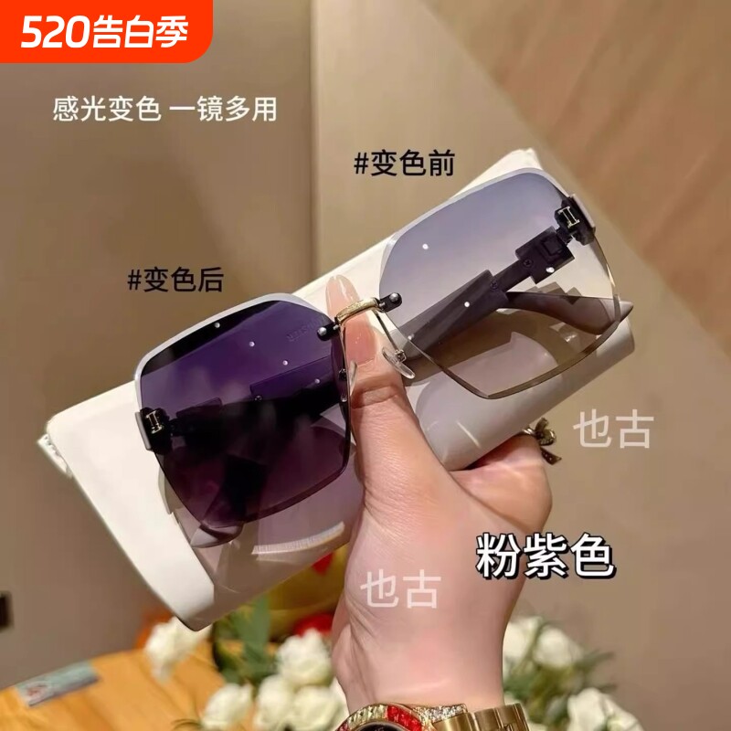 也古感光变色显瘦无框美妆防蓝光太阳镜防紫外线高清镜片遮阳方形