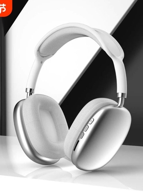 京选P9AirMax蓝牙耳机头戴式手机无线游戏礼品白色
