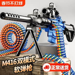 儿童玩具软弹枪m416男女孩仿真98k手自一体连发机关枪男童狙击枪