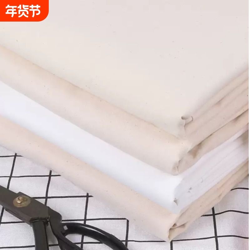 纯棉白胚布白坯布布料立裁白布料纯棉白布涤纶扎染布蜡染白色布料,居家布艺,海绵垫/布料/面料/手工diy,淘宝优惠券,粉丝福利购,淘宝优惠卷