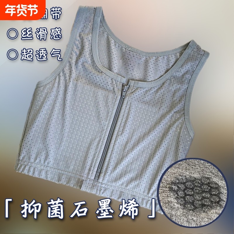 石墨烯束胸内衣女变绷带平胸神器塑胸运动裹胸大胸显小背心女包副