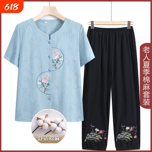 奶奶夏季棉麻套装女中老年人夏装纯棉短袖两件套60岁妈妈绣花上衣